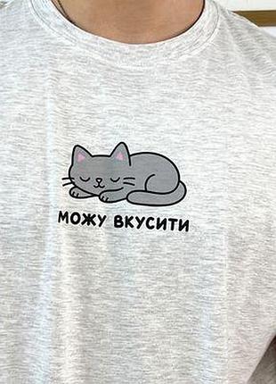 Футболка з принтом можу вкусити