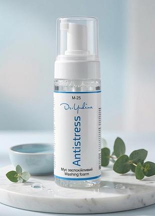 Мус заспокійливий dr. yudina antistress washing foam, 150 ml