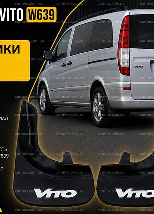 Mercedes vito w639( 04-14рр). віто 639 бризковики eurocap (2 шт)