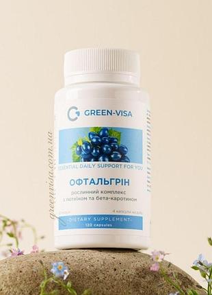 Офтальгрин» растительный комплекс с лютеином и бета-каротином, 120 капсул гринвит