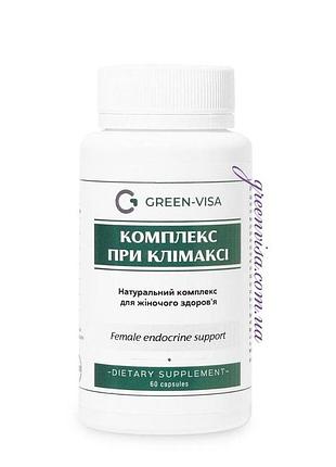 Капсули при клімаксі