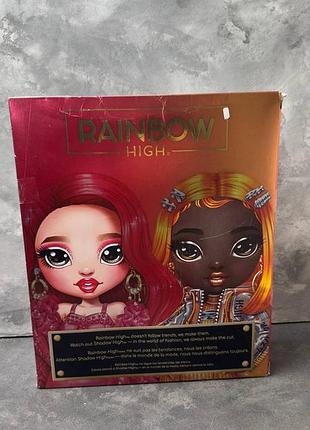 Rainbow прісцила 6