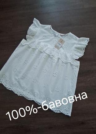 Неймовірно красива нова  блуза з прошвою / 100%- бавовна , р.48-50