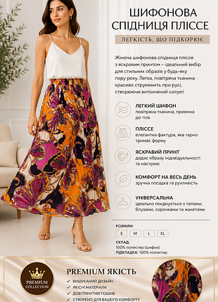 Жіноча спідниця пліссе. розмір м, л.