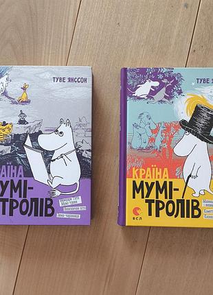 Книга страна муми-троллей тусклая янссон