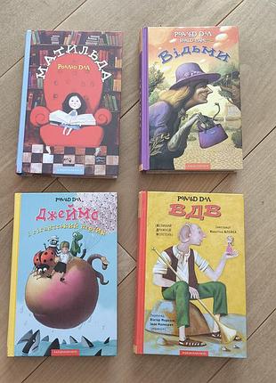 Книги автор роальд дал
