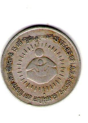 Индия 1 рупия, 1990 год 15-ти годовщина - i.c.d.s. медно-никелевый сплав, 6g, ø 26mm no3665
