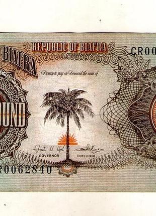 Биафra/biafra 1 фунт (1968-69) no373624