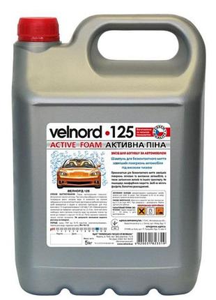 Автошампунь velvana velnord-125 для бесконтактной мойки 5 кг