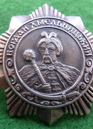 Орден богдана хмельницького iii ступеня срібло копія