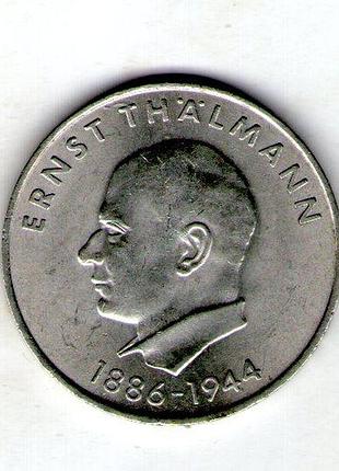 Восточная германия (грг) 20 марок, 1971 год 85-а годовщина - рождение эрнста тельмана медь-цинк-никель, 15g, ø 33mm no4201