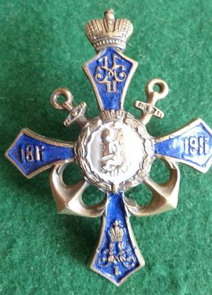 Знак 2-го пехотного софійського імператора олександра iii полиця.