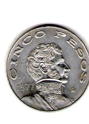 Мексиканские штаты 5 песо, 1977 год медно-никелевый сплав, 14g, ø 33mm no4202