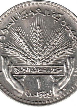 Сирийский арабская республика 1 лира, 1968 год фао - пшеница никель, 7.5g, ø 27mm no3867