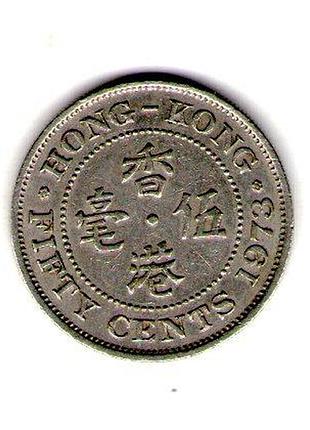 Гонконг ø королева елизавета ii 50ment, 1973 год медно-никелевый сплав, 4.9g, ø 23.5mm no3638