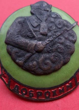 Знак доброхим добровольное общество друзей химической обороны и химической промышленности 1924 год