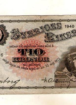 Швеция 10 крон 1940 год no614