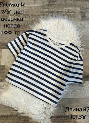 Футболка для дівчинки 7/8 років