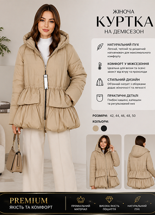 Жіноча демісезонна куртка. розмір л.