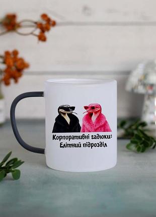 Чашка корпоративные гадюки