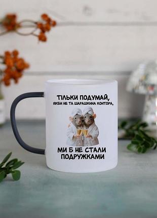 Чашка на подарок подруге коллеге