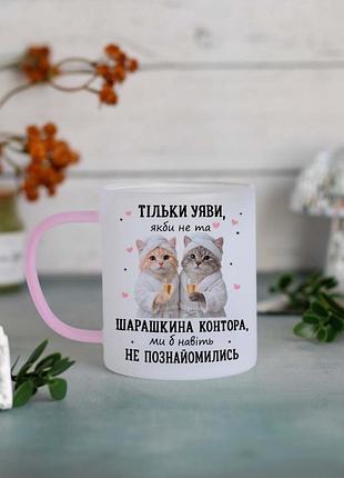 Чашка на подарок подруге коллеге