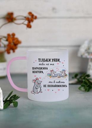 Чашка на подарок подруге коллеге