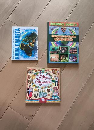 Книги для любознательных. энциклопедия