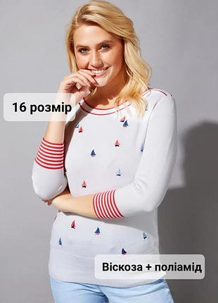 Натуральна трикотажна біла в кораблики кофтинка 50-52 р.