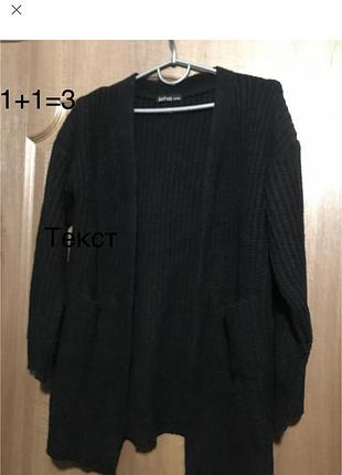Boohoo💙жіночий одяг/чорний  кардиган 💛38/м/ 46