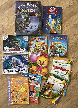 Пакет книг дитячих 12 шт казки
