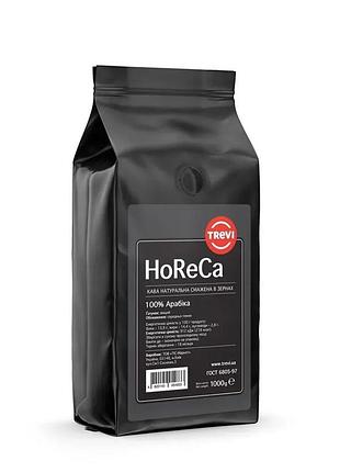 Кофе trevi horeca ~1 кг