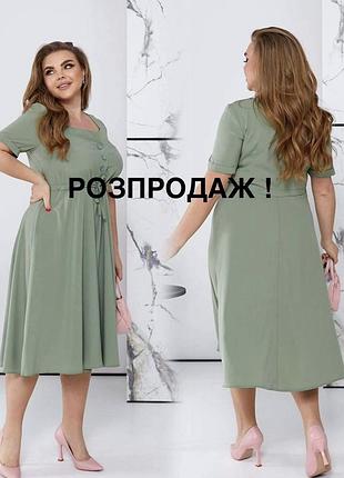Стильна жіноча сукня батал 48–50 | нова | турецький софт