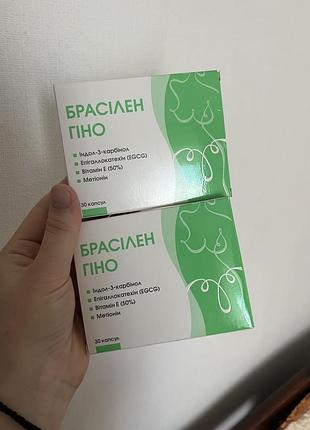 Брасілен гіно нова упаковка