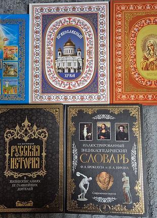 Продам книги одним лотом, русскими