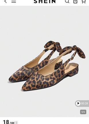 Слінгбеки леопардові zara