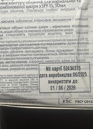 Крем для обличчя 3