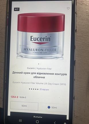 Крем для обличчя 6
