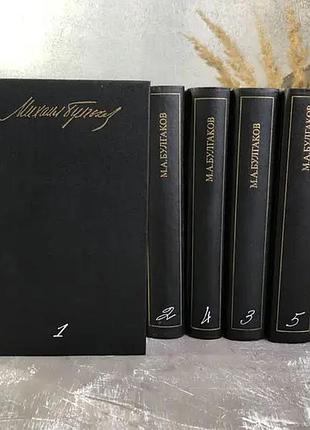 М. а. булгаков. собрание сочинений в 5 томах (комплект из 5 книг)