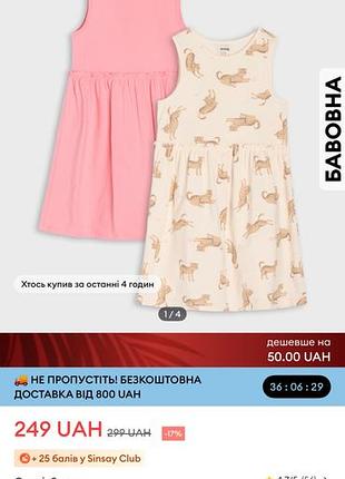 Нові сукні 5