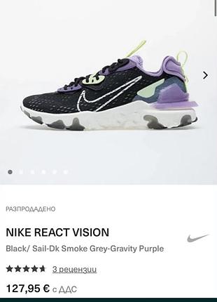Шикарные кроссовки nike react vision