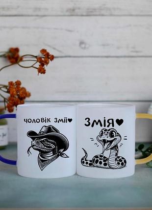 Парні чашки змія чоловік змії