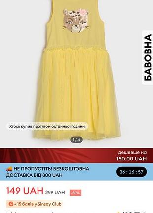 Нова сукня 4