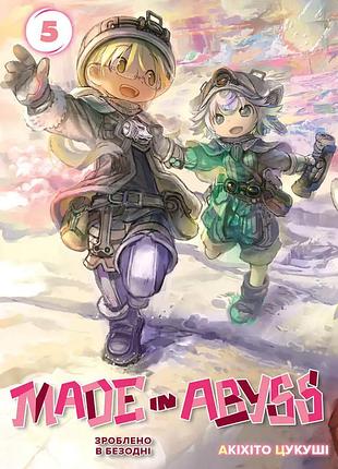 Манга наша идея созданный в бездне made in abyss том 05 на украинском языке ni ma 05