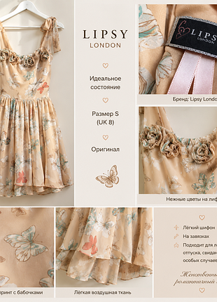 Сарафан lipsy london