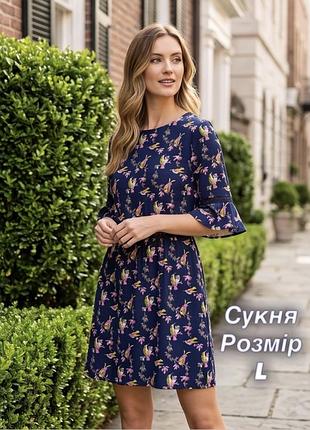 Темно-синя сукня з унікальним принтом до колін, розмір l