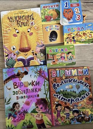 Набір книг для дітей  (від 0 років)