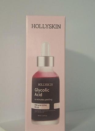 Сыворотка для лица hollyskin collagen с коллагеном