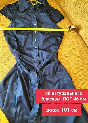 Платье коттон