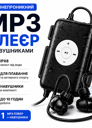 Водонепроницаемый mp3 плеер с наушниками ipx8 для плавания и спорта